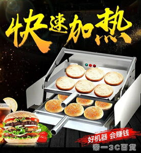漢堡機商用全自動烤包機雙層烘包機小型電熱漢堡爐漢堡店機器設備 帝一3C旗艦 YTL 可開發票 交換禮物全館免運
