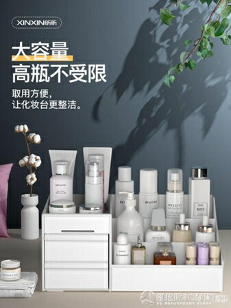 抽屜式化妝品收納盒大號宿舍整理護膚桌面梳妝臺塑料口紅置物架 交換禮物全館免運