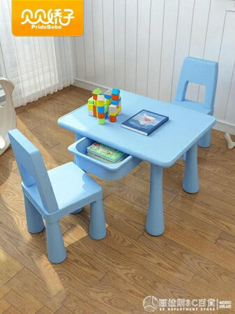 宜家用兒童桌椅套裝幼兒園桌椅寶寶學習桌家用寫字桌玩具桌塑料 可開發票 交換禮物全館免運