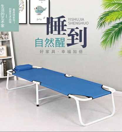 NMS 簡易摺疊床單人午休床醫院陪護床辦公室午睡床成人行軍床戶外 生活樂事館 清涼一夏鉅惠