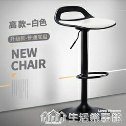 NMS 吧臺椅升降椅子酒吧桌椅現代簡約凳子家用高吧凳吧椅高腳凳 生活樂事館 清涼一夏鉅惠