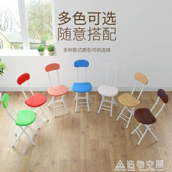 索樂摺疊椅子成人靠背圓凳現代簡易家用椅簡約便攜創意時尚餐桌凳 交換禮物全館免運