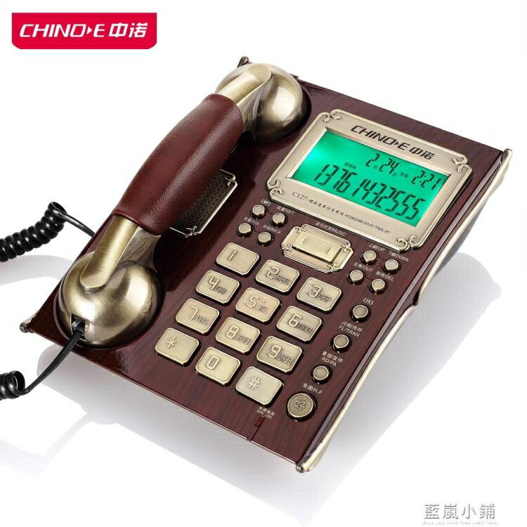 中諾C127歐式仿古電話機 來電顯示語音報號 辦公家用有線固定座機qm 藍嵐