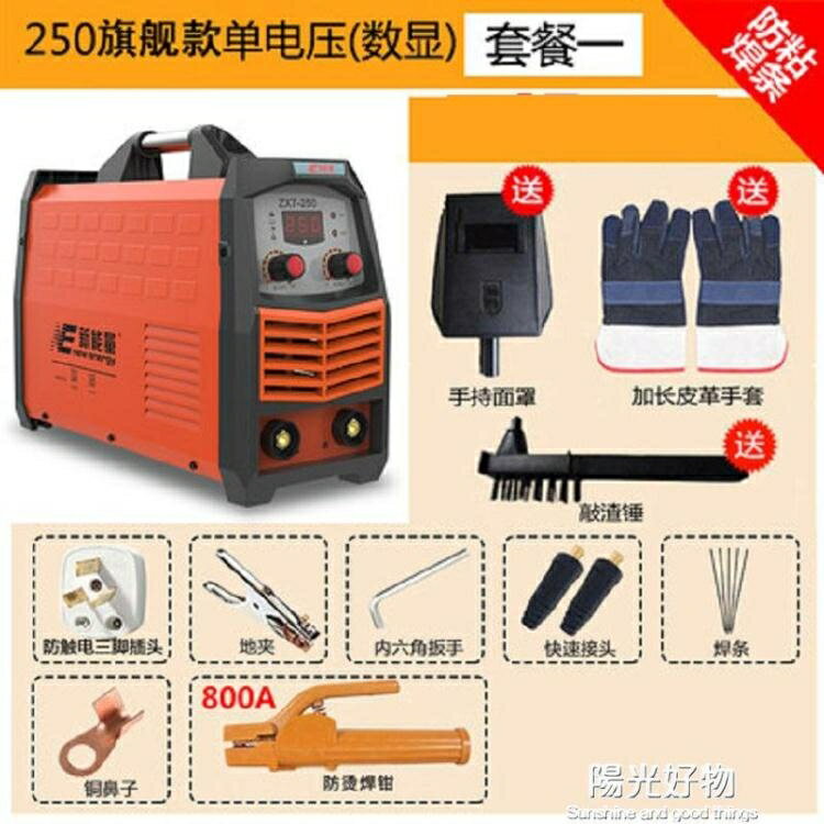 電焊機380v兩用全自動雙電壓家用小型全銅芯 220vNMS 可開發票 交換禮物全館免運