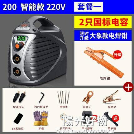 電焊機250 380v兩用全自動雙電壓家用小型全銅直流 220vNMS 可開發票 交換禮物全館免運