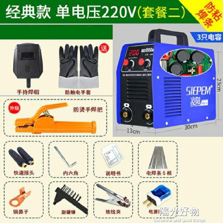 電焊機380v兩用全自動雙電壓家用小型全銅直流 220vNMS 可開發票 交換禮物全館免運