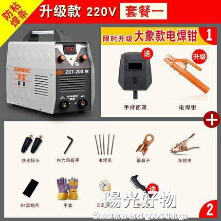 電焊機200 380v兩用全自動家用小型全銅迷你直流 220vNMS 可開發票 交換禮物全館免運