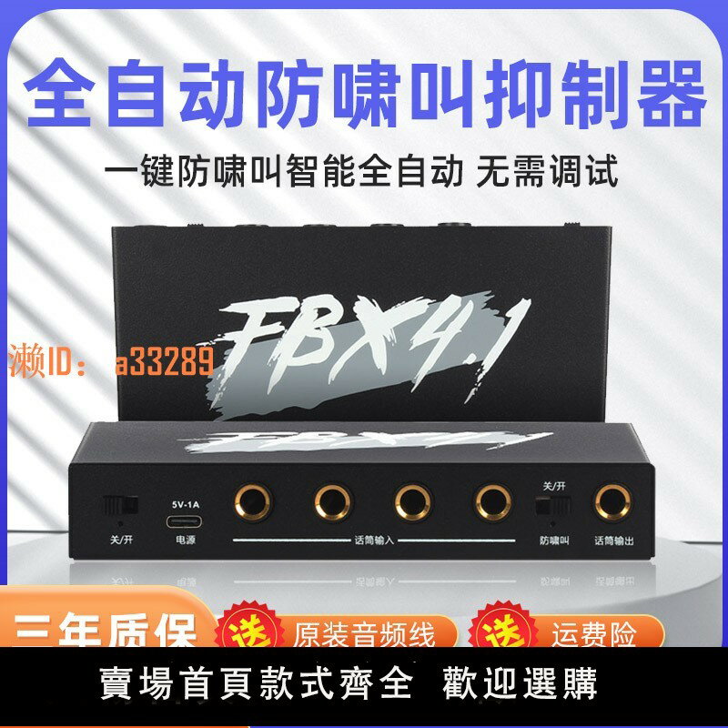 【可開發票】智慧防嘯叫有線無線電容麥克風話筒防嘯叫反饋抑制器舞臺家用