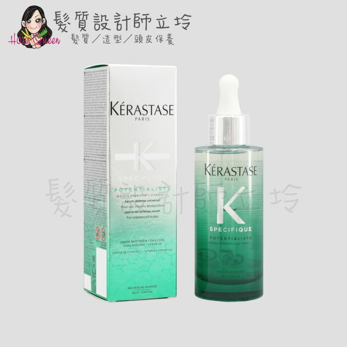 立坽『免沖頭皮調理』臺灣萊雅公司貨 KERASTASE 卡詩 極酵平衡頭皮精華90ml HS01 HS04 HS09