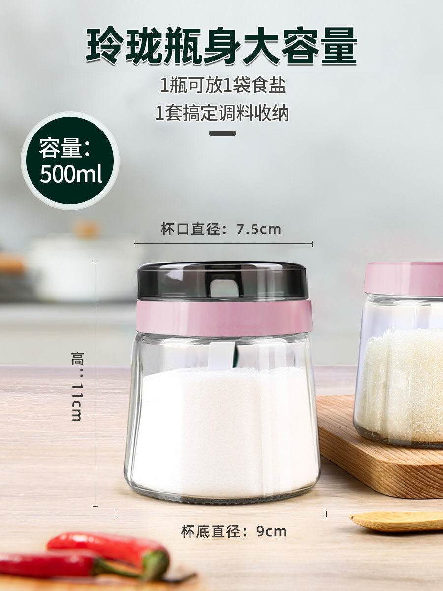 【滿299出貨】調料瓶小分裝玻璃調料罐帶把手調料盒家用廚房調料組合套裝調味罐