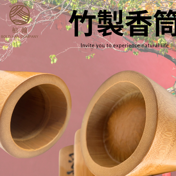 【Bold Handmade】 一尺手工刻字竹香筒(字體隨機) 台灣出貨 工廠直銷 現貨供應 | Bold Handmade | 樂天市場 ...
