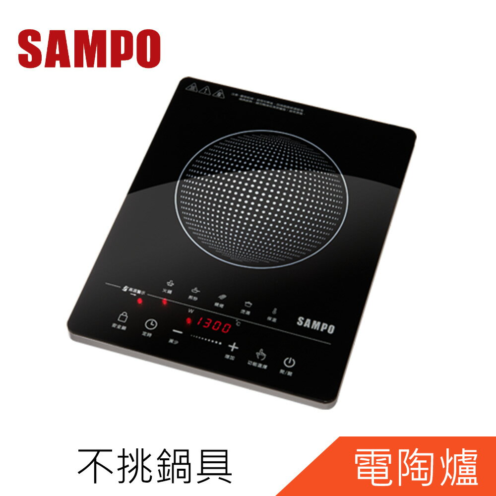 SAMPO聲寶 不挑鍋 微電腦 電陶爐 電磁爐 不挑鍋電磁爐 KM-ZA13P