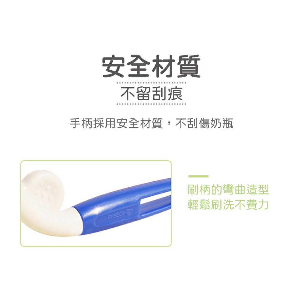 現貨 官方正品  Pigeon 貝親 旋轉奶瓶刷 內附奶嘴刷 澄石藥局✚實體店面 4