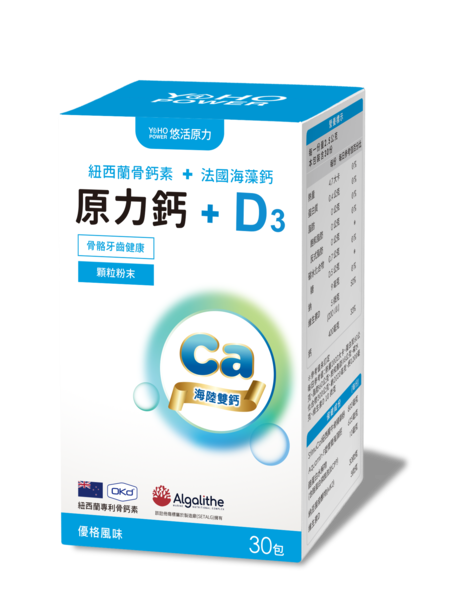 悠活原力 原力鈣+D3 30入/盒【綠洲藥局】