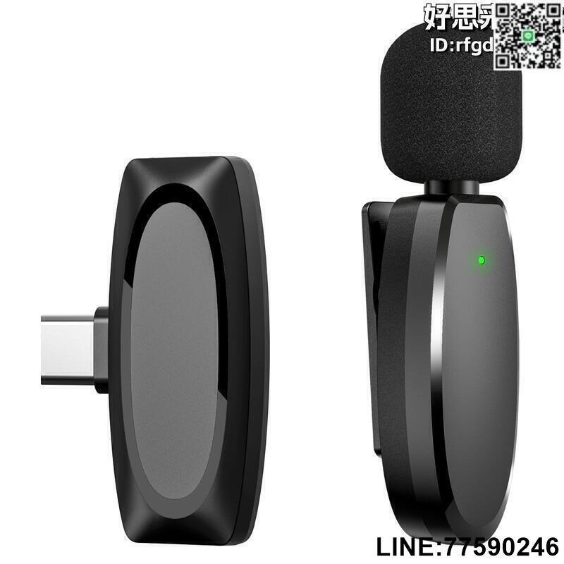 【快樂購】【快速出貨】無線領夾麥克風2.4g收音降噪保真音質手機k歌小話筒