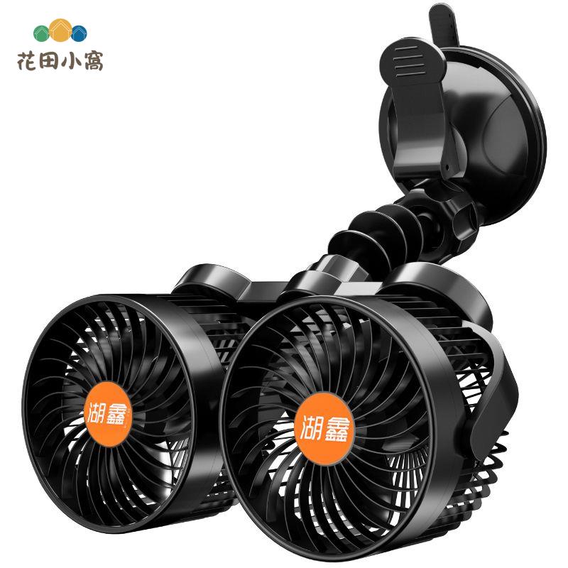 湖鑫車載風扇 12v24V大貨車汽車內靜音 強力伏吸頂吸盤式usb電風扇 [PP0510023]