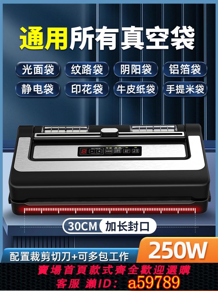 【臺灣公司 可打統編】青葉不挑袋真空封口機食品包裝機保鮮家用無需專用袋自動商用平面