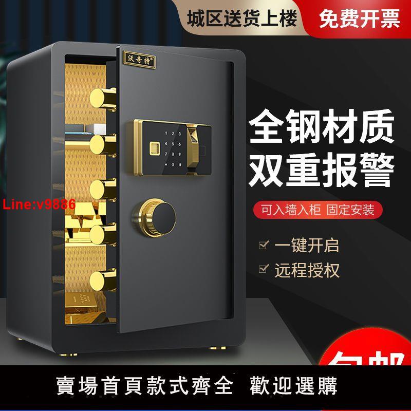 【台灣公司 超低價】保險柜家庭用機械指紋入墻迷你小型保險箱柜全鋼防盜雙報警保管箱