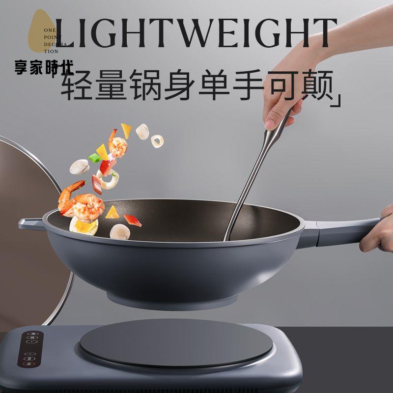 限時減免！炒鍋 平底鍋 不粘鍋 炒菜鍋 陶瓷炒鍋不粘鍋家用聚油炒菜平底鍋電磁爐燃氣灶專用 特價出 現貨 開發票【hua3/20】