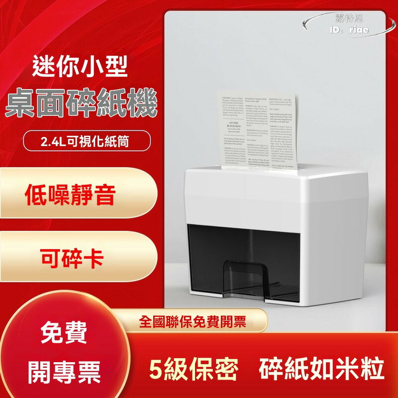 碎紙機 凌亞5級小型商用碎紙機 自動桌面辦公室家用粒狀電動a4檔案粉碎機