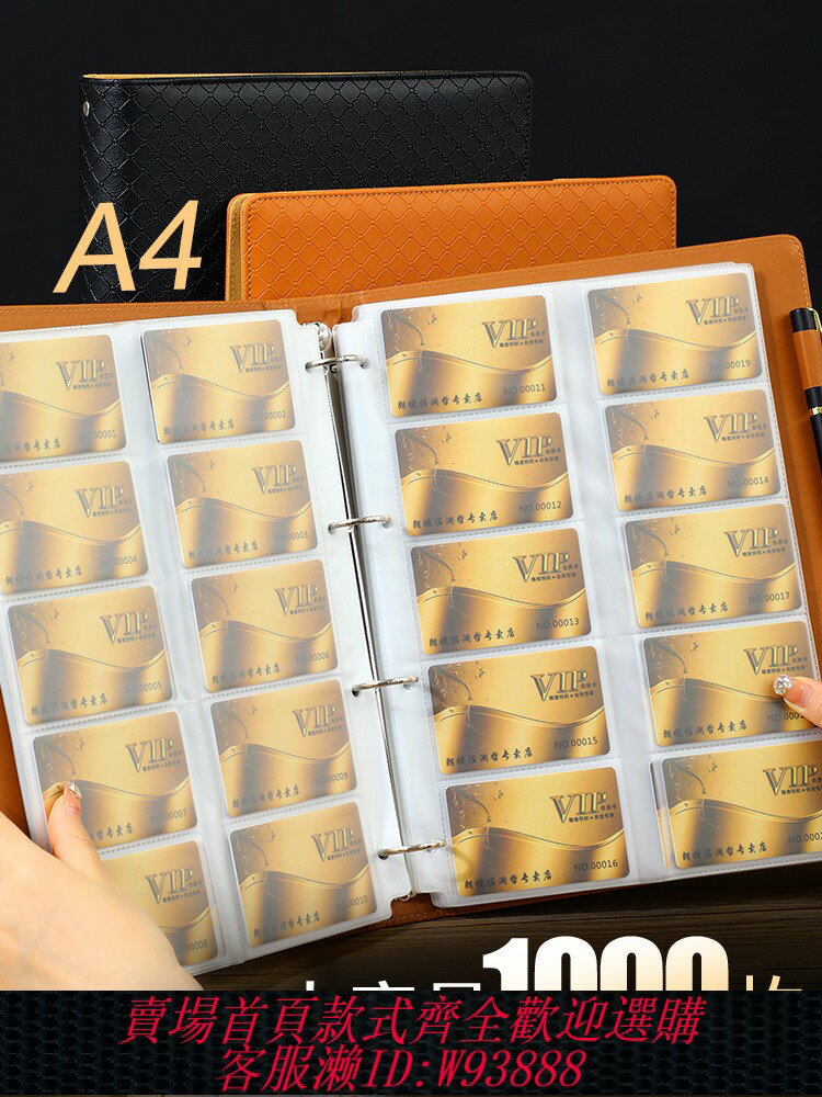 {臺灣公司貨 可打統編}名片夾收納冊大容量活頁商務名片冊夾 本會員信用收納包卡本集卡包家用收集本冊名片夾收納冊專輯小卡收藏冊