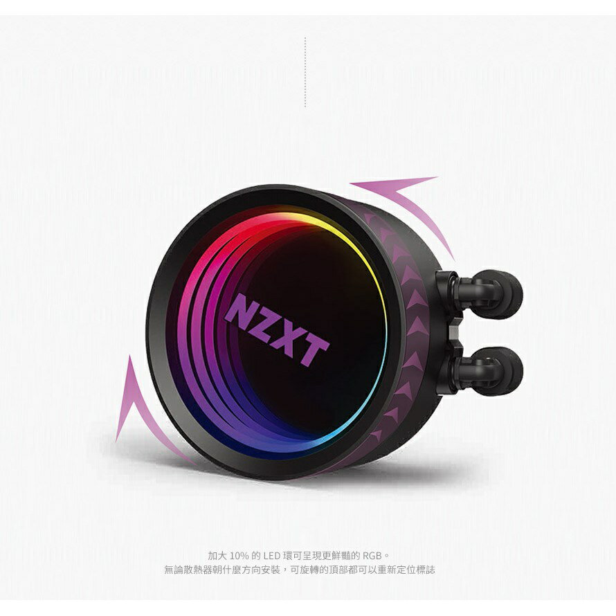 超取免運】NZXT 美商恩傑全新海妖三代Kraken X73 RGB 360mm 一體式水冷