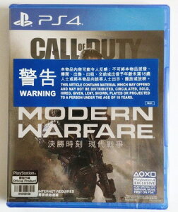 美琪PS4使命召喚16現代戰爭4 Call of Duty Morden Warfare中文需港服