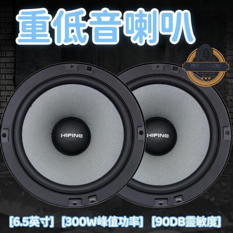 （爆款熱賣）（國際精品）【現貨免運】重低音 汽車喇叭 喇叭 揚聲器 汽車音響 喇叭 6.5寸喇叭 車用揚聲器 無損重低音喇叭 改裝