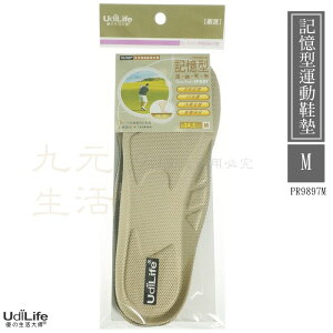 【九元生活百貨】9uLife 記憶型運動鞋墊/M PR9897M 可剪裁 透氣 舒適 吸震