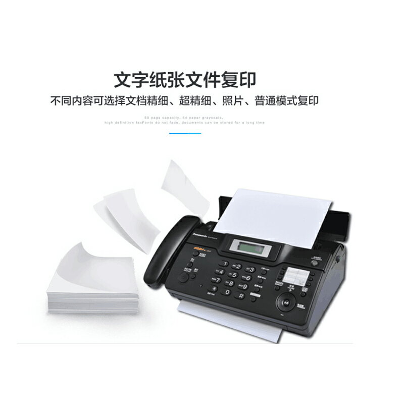 松下全新熱敏紙傳真機電話復印傳真一體機自動接收全中文顯示 876 順豐包郵