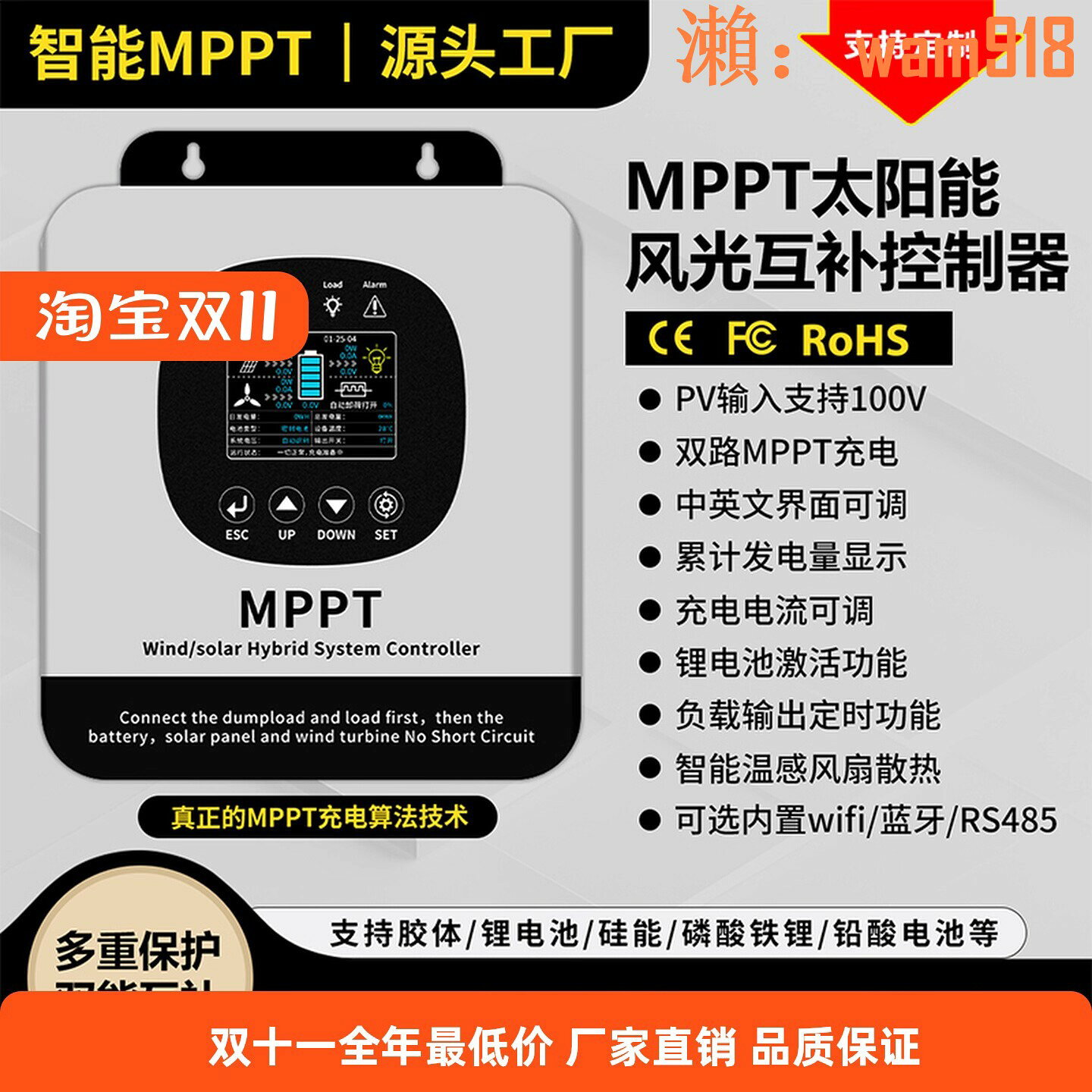 【店長推薦】光互補控制器12-48V光伏智慧升壓充電太陽能風力發電保護器