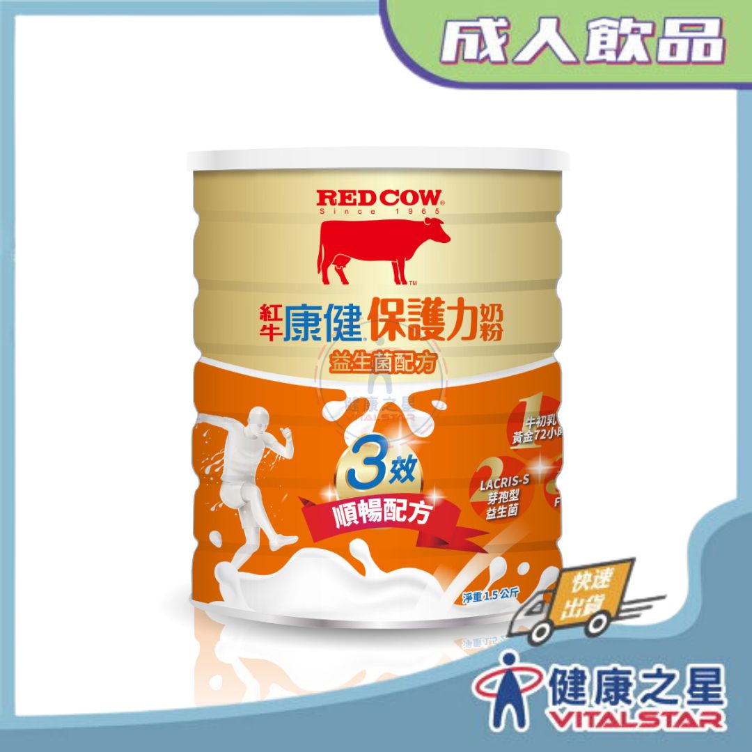 紅牛康健 保護力奶粉-益生菌配方1.5kg/罐(超商限兩罐)