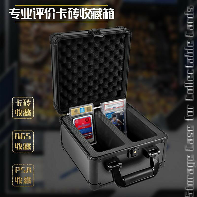 sanseking評級卡磚收藏箱鋁合金收納盒BGS/PSA寶可夢萬智牌名片盒
