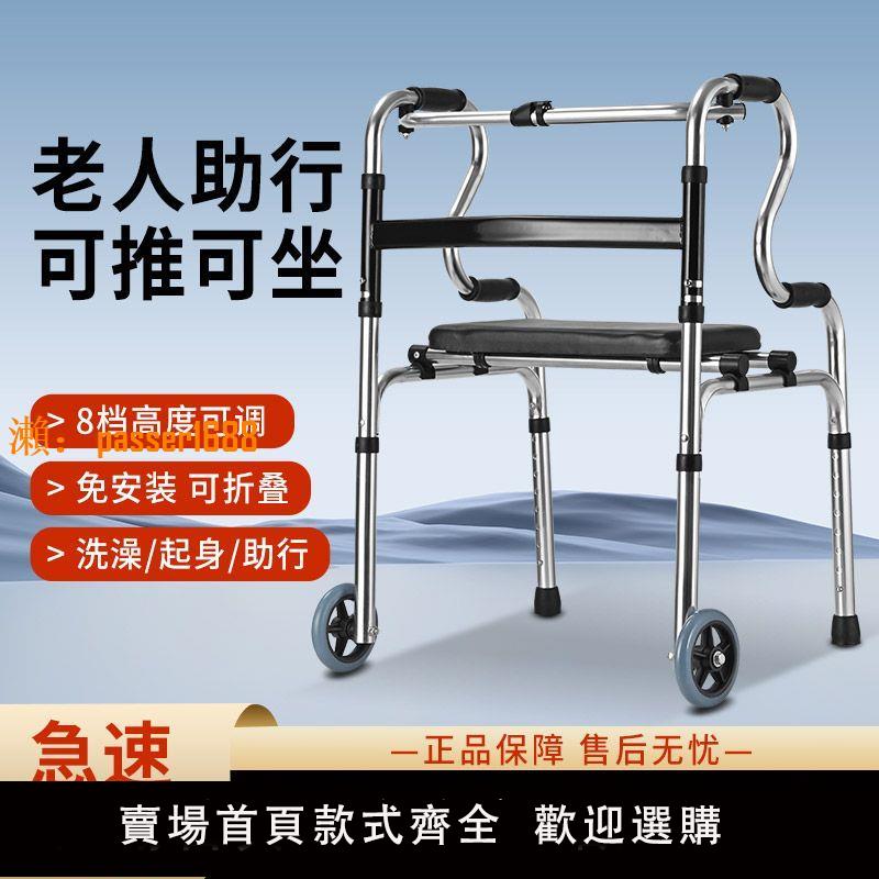 【可開發票】老人助行器拐杖骨折助走器老年助步器四腳手杖步行走路輔助行走器