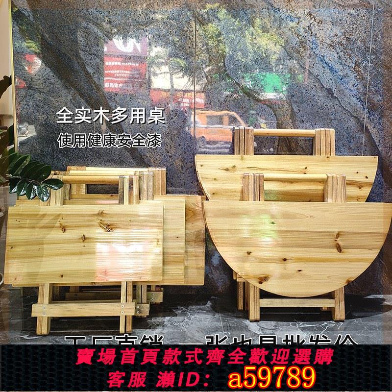 【臺灣公司 可打統編】折疊桌子便攜式實木桌餐桌家用簡易小桌子吃飯戶外宵夜擺攤折疊桌