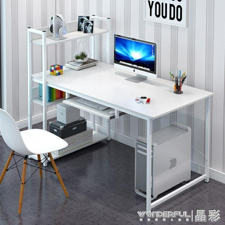 電腦桌簡約電腦台式桌書桌書架組合家用經濟型學生寫字台臥室筆記本桌子jc