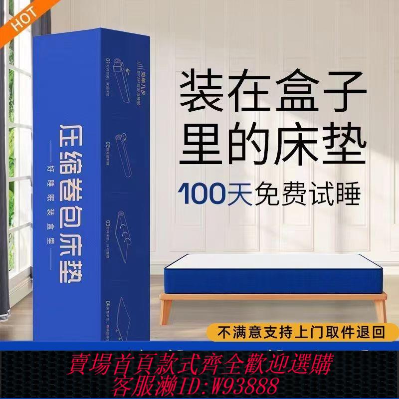 {臺灣公司貨 可打統編}藍色記憶棉盒子床墊席夢思壓縮家用乳膠獨立彈簧超軟五星酒店床墊