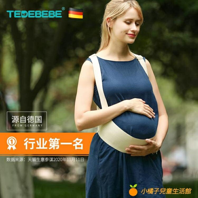 德國太子貝貝托腹帶孕婦專用孕中期恥骨痛孕晚期懷孕期拖腹帶 全館免運