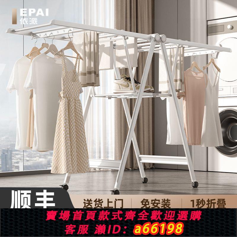 【臺灣公司 可開發票】晾衣架落地折疊室內陽臺曬被子神器臥室家用鋁合金涼曬衣架晾衣桿
