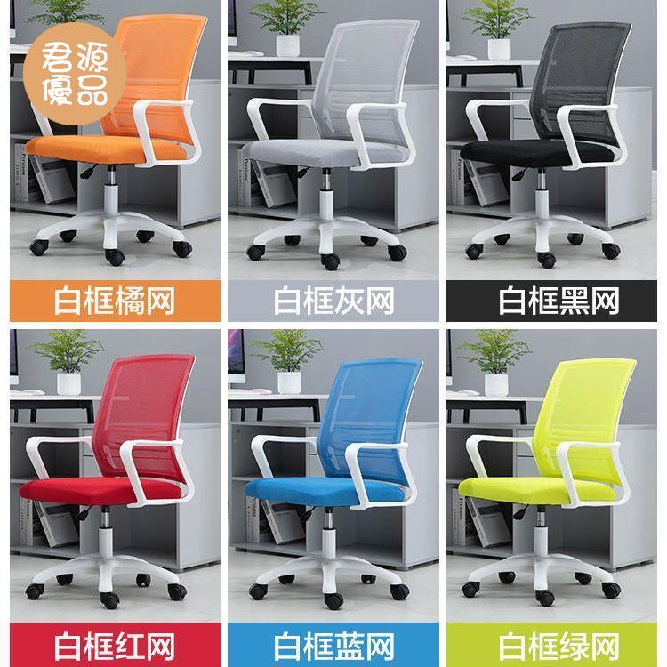 電腦椅 辦公椅 人體工學椅 員工椅 靠背椅 電腦椅家用舒適久坐學生宿舍臥室靠背凳子旋轉椅人體工學辦公椅子