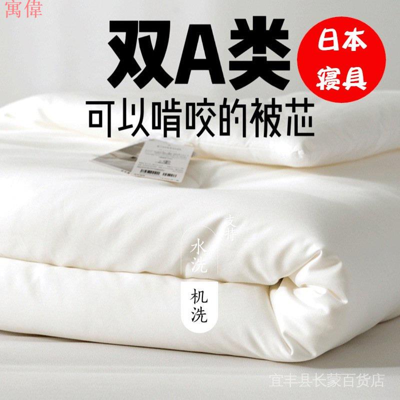 限時特惠雙A類全棉被子四季通用空調夏涼被薄單人雙人春秋冬被芯加厚保暖