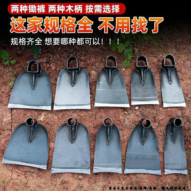 【加厚鋤頭 鋤頭農具】除草耙 扒草鬆土開荒 鋤頭除草神器工具種菜家用鋤草農具農用大全挖地多功能錳鋼鏟12