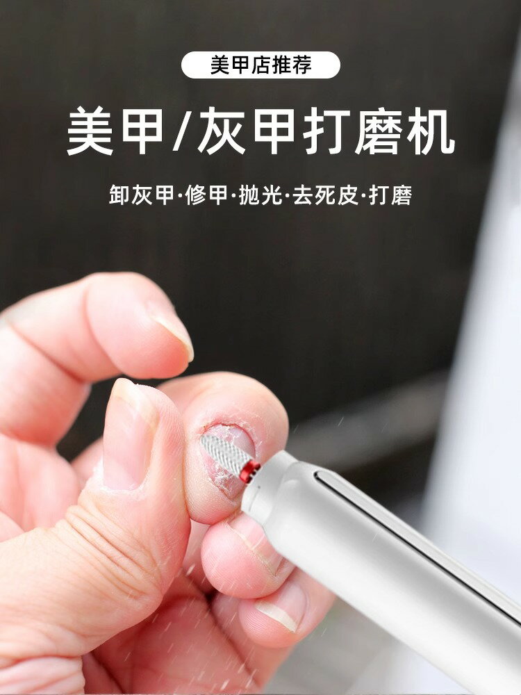 電動磨甲器 護理美甲器 筆型電動修甲工具小型卸甲美甲打磨甲儀機
