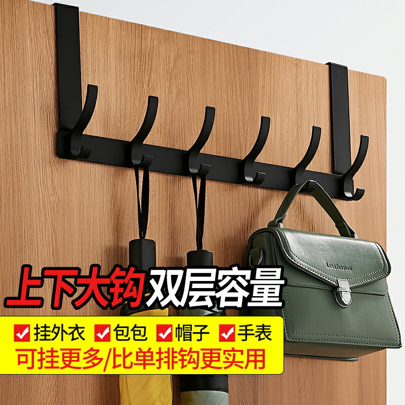 門後掛鉤掛衣架臥室門上免打孔無痕門背式收納置物衣服掛架衣帽鉤