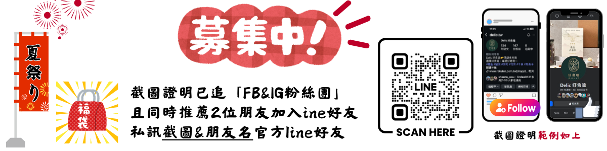 Delic好食嗑  80年老店第三代傳承