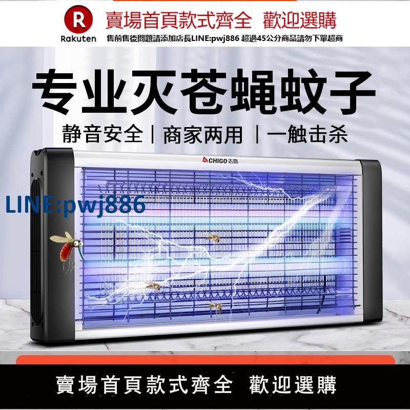 【公司貨優質服務】志高滅蚊燈室內家用驅蚊器餐廳飯店滅蠅燈商用蒼蠅神器蚊蟲誘滅器【注意！訂單滿299出貨】