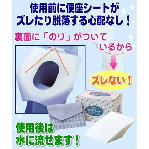 日本製～攜帶式 水溶性 馬桶座墊紙 附隨身收納袋(1盒70入)(現貨)