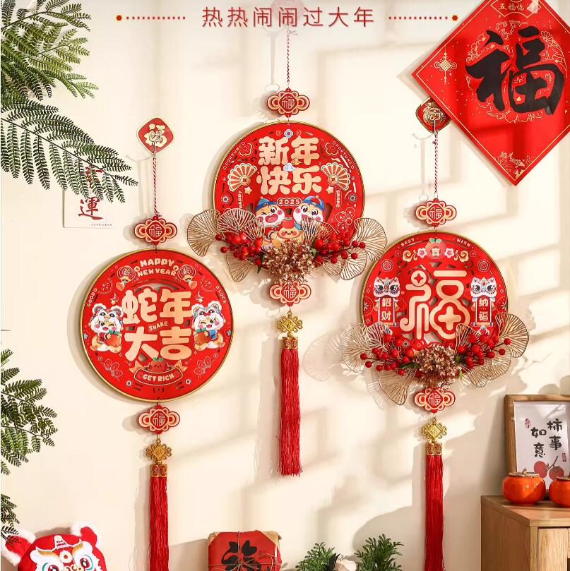 2025蛇年福字掛件新年裝飾品過年客廳入戶門賀年掛飾春節布置用品【繁星小鎮】