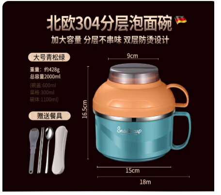 304不銹鋼泡面碗帶蓋快餐杯多層飯碗食堂日式碗學生宿舍泡面杯 1