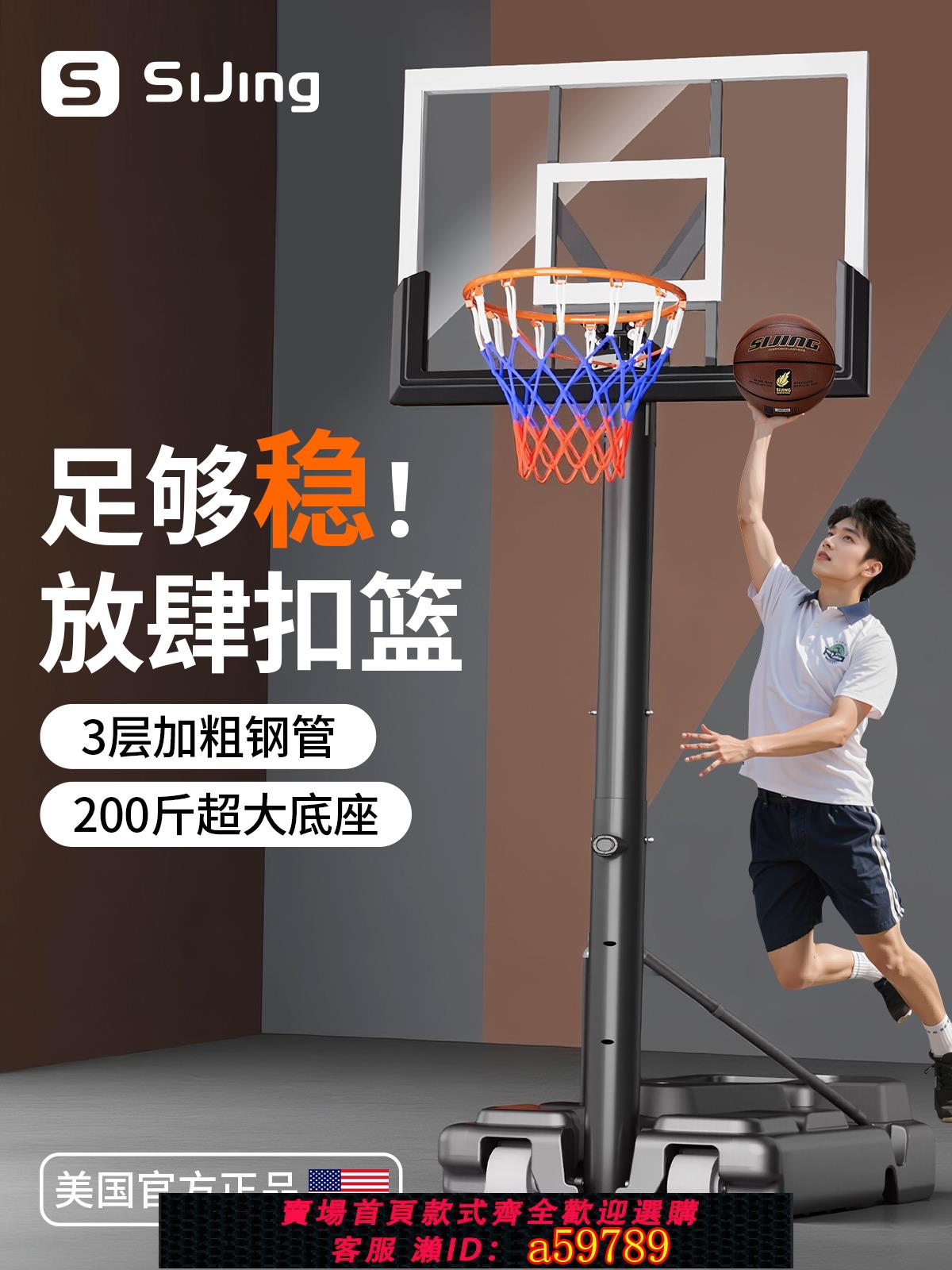 【全網低價 可打統編】籃球投籃框架標準家庭戶外可移動成人兒童青少年家用籃筐架子升降